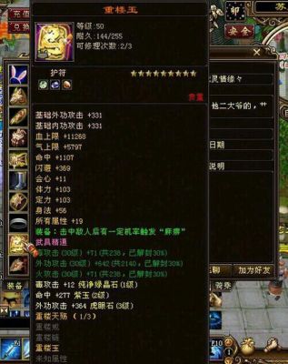 天龙八部游戏中20级装备和武器去哪买？（天龙八部端游怎么买武器）