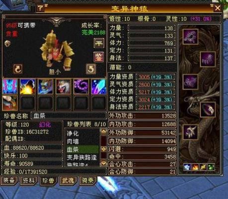 天龙八部5体全4峨眉怎么样？（天龙八部峨眉武器雕文）