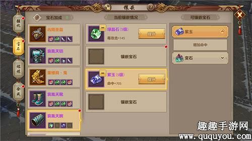 天龙八部3d唐门加闪避宝石还是加爆抗宝石？（天龙八部唐门武器宝石效果）