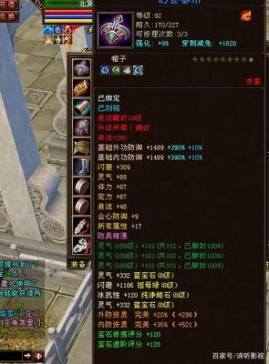 天龙八部武当怎么打石头？（天龙八部武当武器打石头）