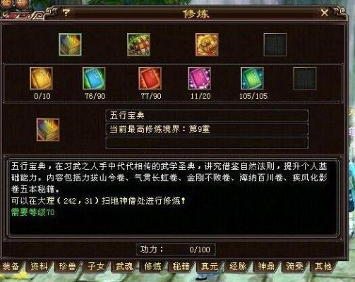 天龙八部武当怎么打石头？（天龙八部武当武器打石头）