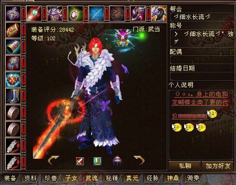 天龙八部武当装备打什么石头好？（天龙八部武当武器石头好看）