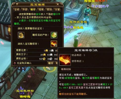 天龙八部秘宝可以镶嵌宝石吗？（天龙八部武器宝石镶嵌）