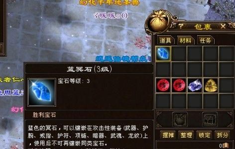 天龙八部秘宝可以镶嵌宝石吗？（天龙八部武器宝石镶嵌）