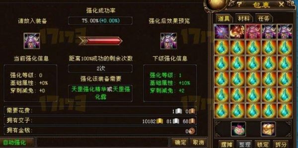 天龙八部怎么强化武器，有什么技巧？（天龙八部武器强化用什么）
