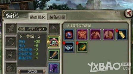 天龙八部怎么强化武器，有什么技巧？（天龙八部武器强化用什么）