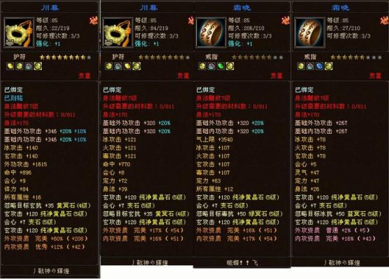 天龙八部怎么强化装备？（天龙八部武器强化在哪）