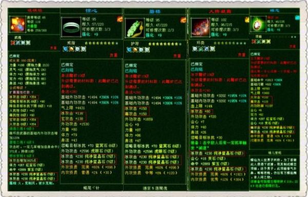 天龙八部怎么强化装备？（天龙八部武器强化在哪）