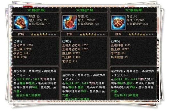 天龙八部那几个部位的装备可以强化？（天龙八部武器强化在哪儿）
