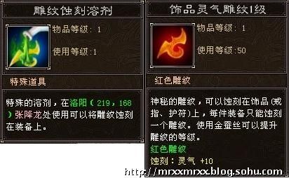 天龙八部戒指双极雕文？（天龙八部武器双雕文）