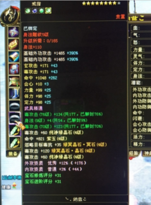 天龙八部戒指双极雕文？（天龙八部武器双雕文）