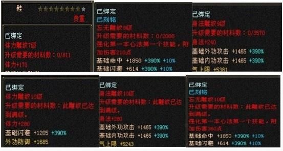 天龙八部天龙饰品装备该怎样上雕文？（天龙八部武器双雕文怎么上）