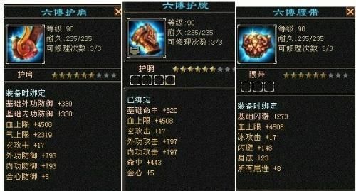 天龙八部天龙饰品装备该怎样上雕文？（天龙八部武器双雕文怎么上）