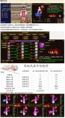 天龙八部副武器怎么切换？（天龙八部武器效果怎么设置）