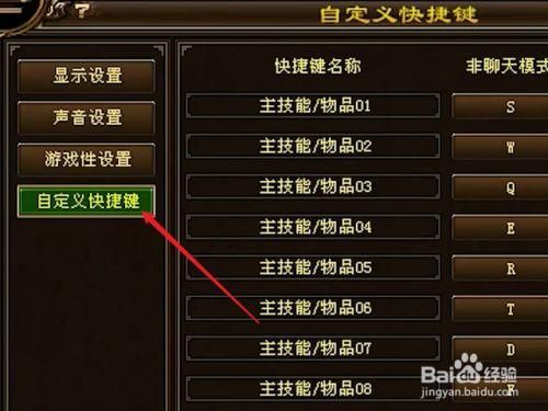 天龙八部副武器怎么切换？（天龙八部武器效果怎么设置）