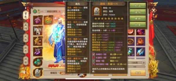 怀旧天龙逍遥适合什么副武器？（天龙八部逍武器到哪里强化）