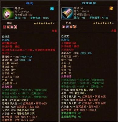 天龙怀旧逍遥用什么副武器？（天龙八部逍遥八星武器）