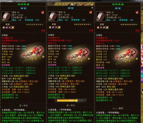 天龙怀旧逍遥用什么副武器？（天龙八部逍遥八星武器）