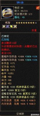 天龙八部暗器12%血上限和8%气上限怎么样才能洗到？（天龙八部怎么洗武器血上线）