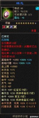天龙八部暗器12%血上限和8%气上限怎么样才能洗到？（天龙八部怎么洗武器血上线）