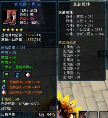 天龙八部2武当宝石推荐？（天龙武当武器宝石）