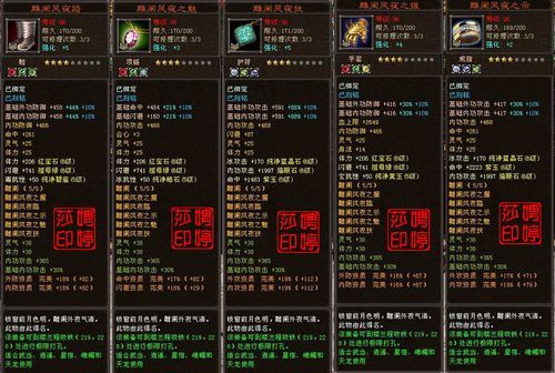 天龙八部怀旧版武当打什么宝石？（天龙武当武器打什么宝石）