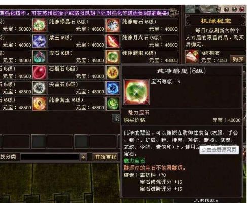 天龙八部武当上什么石头？（天龙武当武器什么宝石）