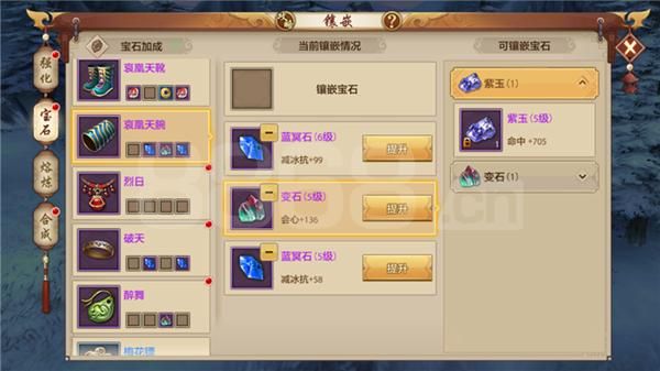天龙八部武当上什么石头？（天龙武当武器什么宝石）