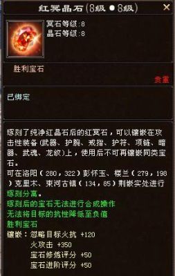 天龙八部武当上什么石头？（天龙武当武器石头）