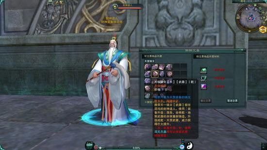 诛仙3135级乾装换148乾装叫什么？（天一铸文武器干什么用的）