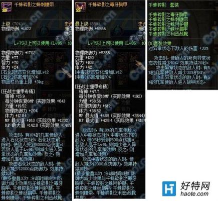 dnf红眼千蛛套暴走吞噬魔怎么打？（千蛛套红眼配什么武器）
