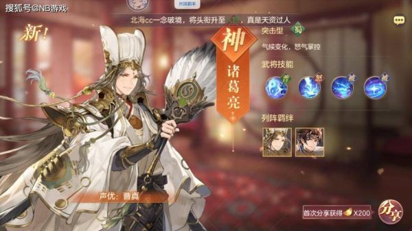 三国战纪2孔明所有武器获得流程？（三国战记2孔明武器电剑）