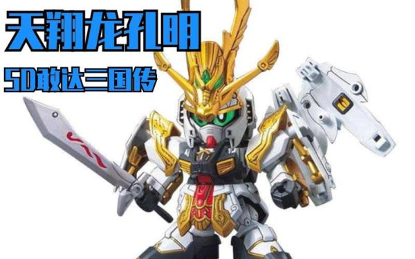 三国战纪2孔明所有武器获得流程？（三国战记2孔明武器电剑）
