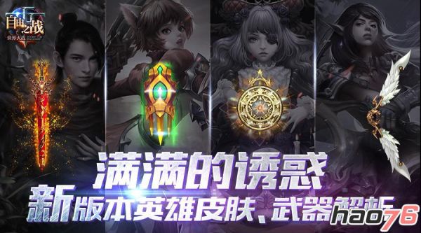 自由之战。的意思？（自由之战武器皮肤有特效）