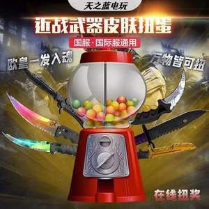 扭蛋机武器有哪些？（最新级的武器玩具）