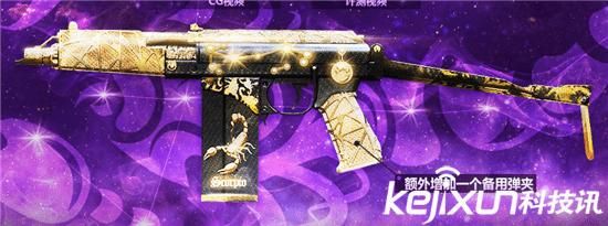 cf9A91天蝎座怎么样值得入手吗？（cf星座武器价格）