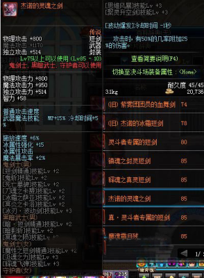 110版本短宗魔剑降临选哪两把剑？（短宗用什么武器）