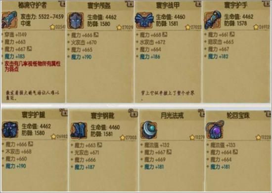 贪婪洞窟1到40层最好的装备？（贪婪洞窟40到60武器）