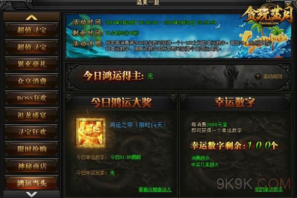 贪玩蓝月怎么回收rmb？（贪玩11转武器多少钱）