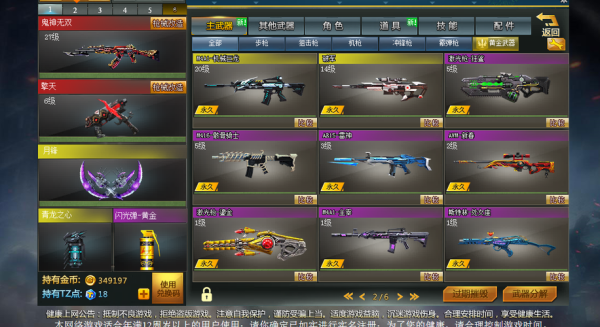 cod19特战包选什么好？（特战英雄 挑战武器）