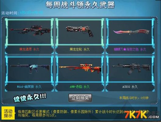 特战英雄称号获得条件？（特战英雄刷武器）