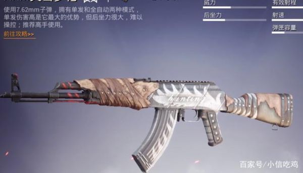 和平精英akm压不住怎么办？（如何卡枪战英雄里的武器）