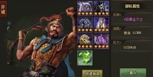 三国乱世，100级至120副本攻略，武将，兵器，装备求详细？（三国乱世典韦武器装备属性）