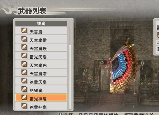 真三国无双6武器图鉴？（三国无双6 修罗武器）