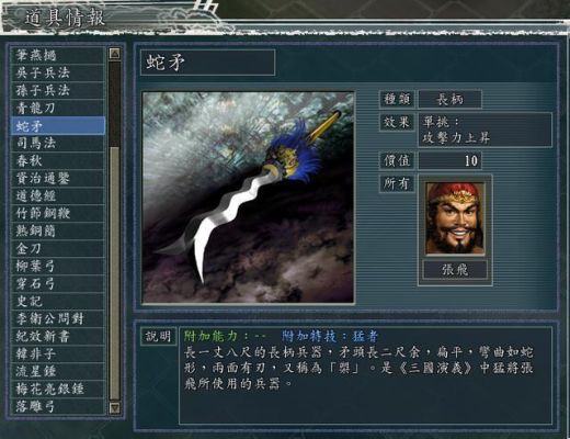 血色衣冠5.0版本武将自带武器排名？（三国志11pk版武器包）