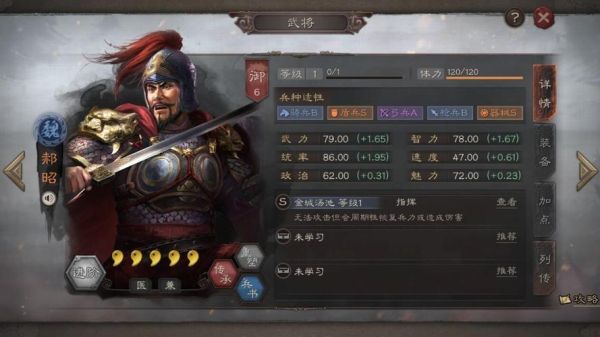 三国大时代4神器地点？（三国志13 武器怎么获得）