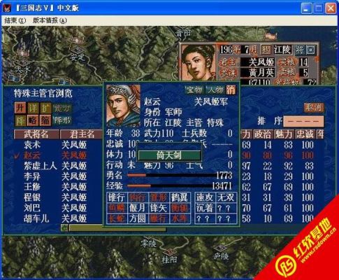 三国志5新武将类型？（三国志5 新武器 修改）