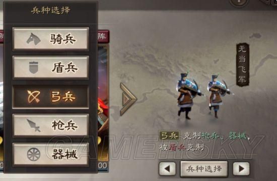 三国志S2弓兵怎样才能骑马？（三国志武器马匹编辑器）