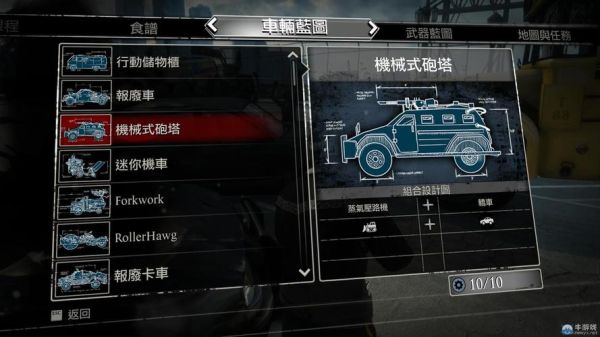 丧尸围城3怎么合成武器？（丧尸围城3的玩家的武器）