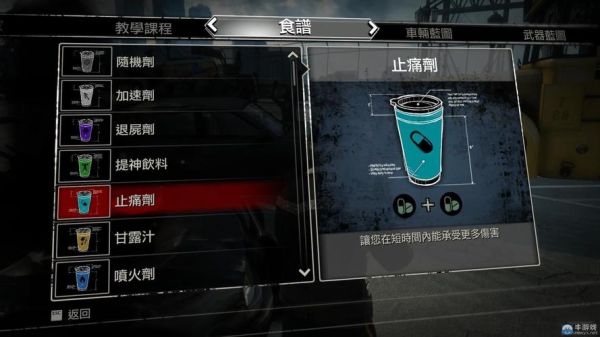 丧尸围城3怎么合成武器？（丧尸围城3的玩家的武器）